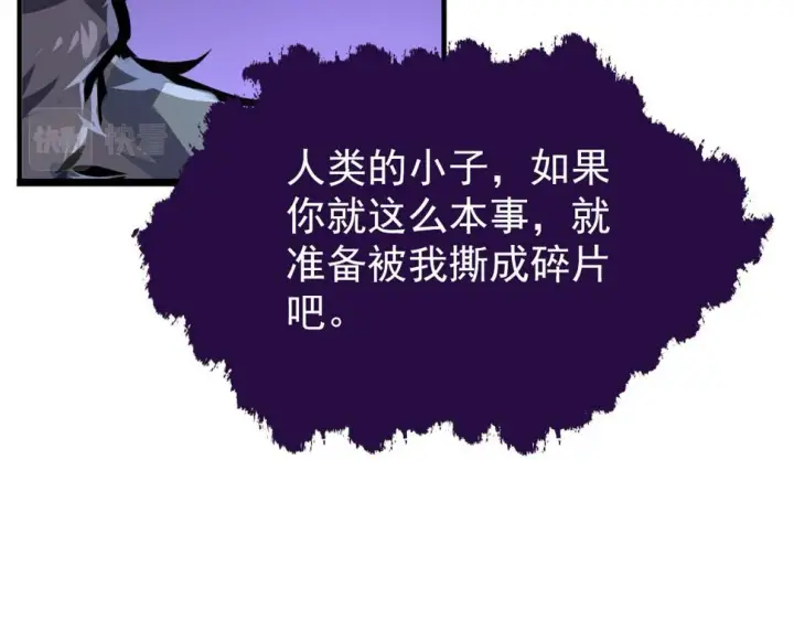 漫画《从末世崛起》154 生死挑战第113张图
