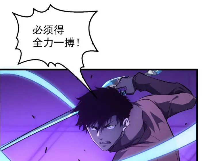漫画《从末世崛起》154 生死挑战第122张图