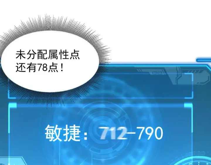 漫画《从末世崛起》154 生死挑战第124张图