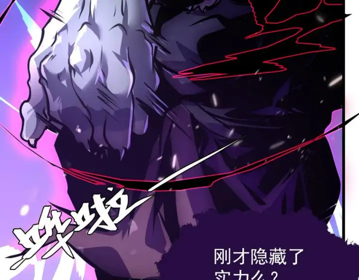 漫画《从末世崛起》154 生死挑战第130张图