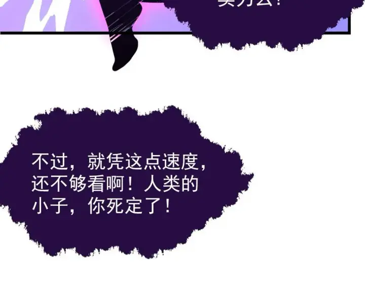 漫画《从末世崛起》154 生死挑战第131张图