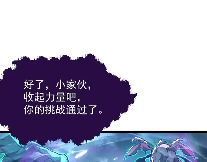 漫画《从末世崛起》154 生死挑战第17张图
