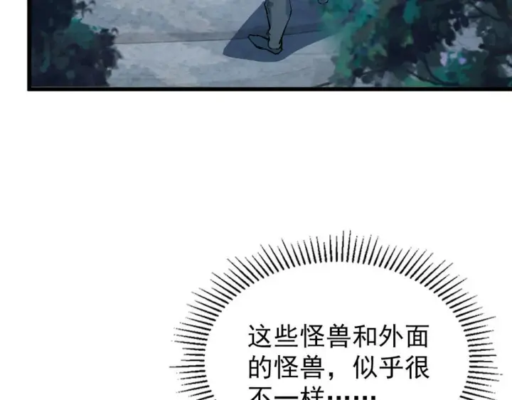 漫画《从末世崛起》154 生死挑战第23张图