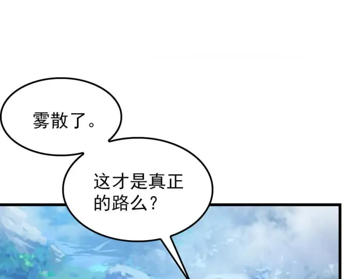 漫画《从末世崛起》154 生死挑战第26张图