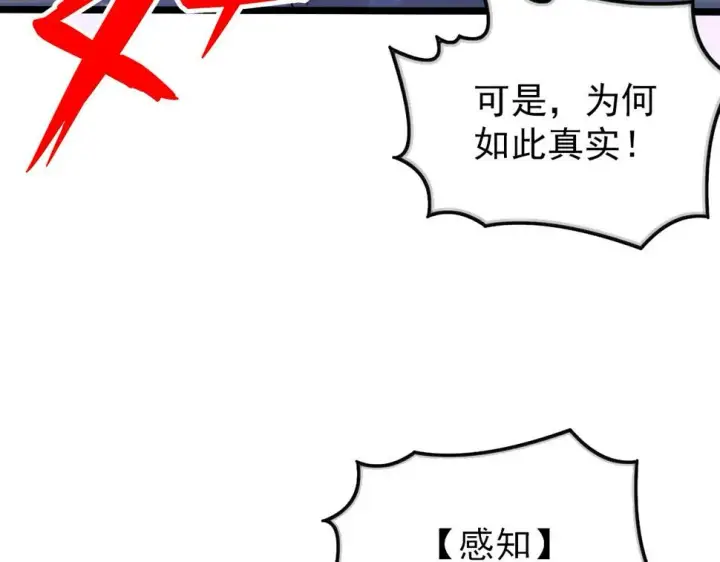 漫画《从末世崛起》154 生死挑战第48张图