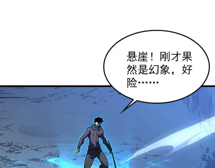 漫画《从末世崛起》154 生死挑战第52张图