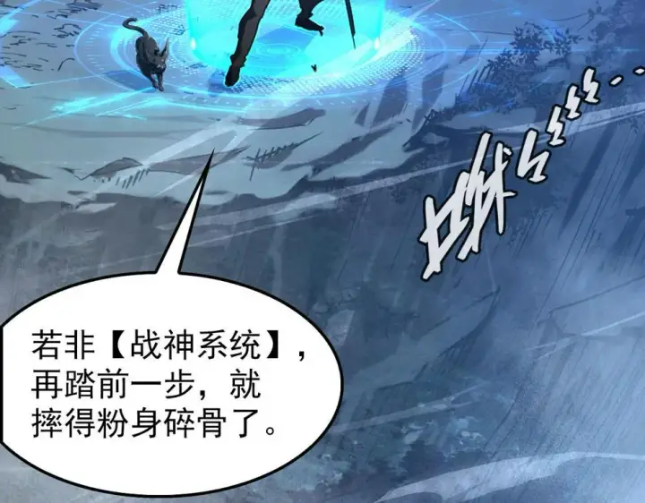 漫画《从末世崛起》154 生死挑战第53张图
