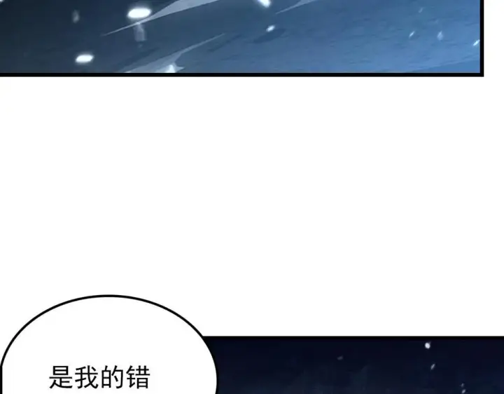 漫画《从末世崛起》154 生死挑战第57张图