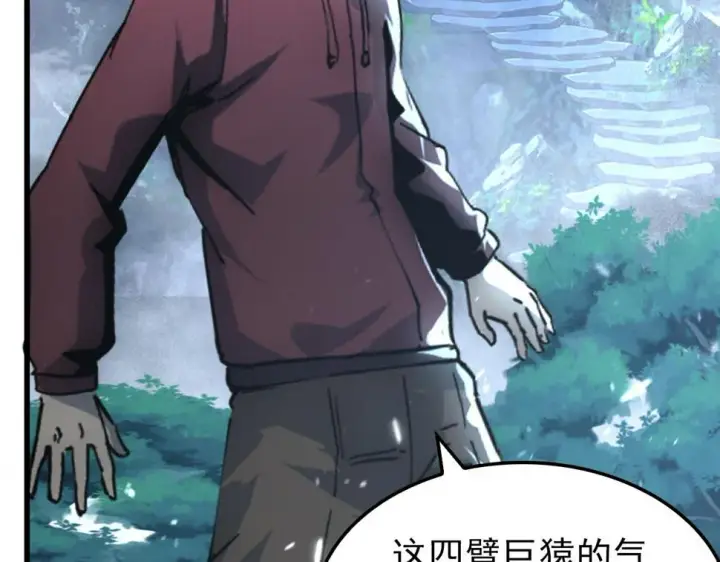 漫画《从末世崛起》154 生死挑战第59张图