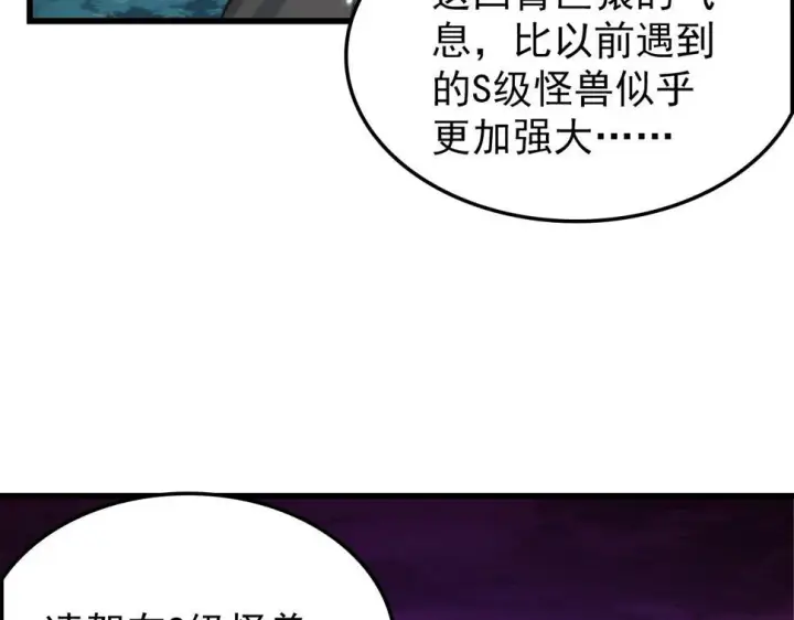 漫画《从末世崛起》154 生死挑战第60张图