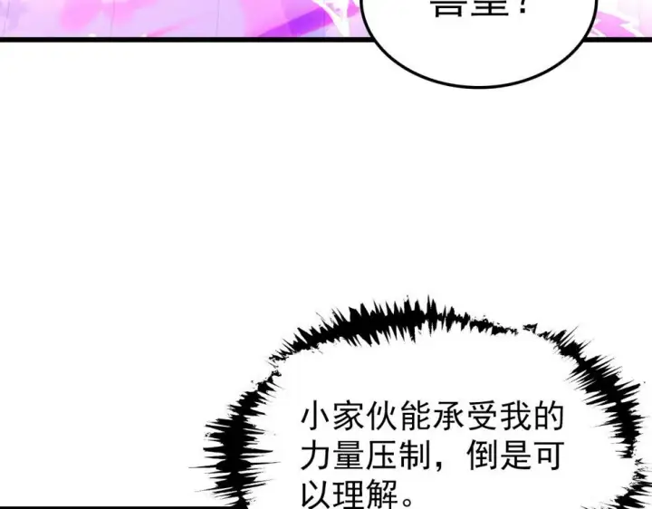 漫画《从末世崛起》154 生死挑战第63张图
