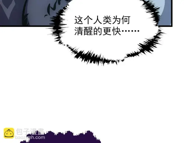 漫画《从末世崛起》154 生死挑战第66张图
