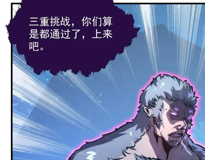 漫画《从末世崛起》154 生死挑战第67张图