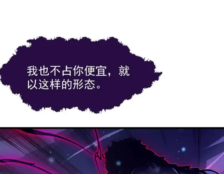 漫画《从末世崛起》154 生死挑战第99张图