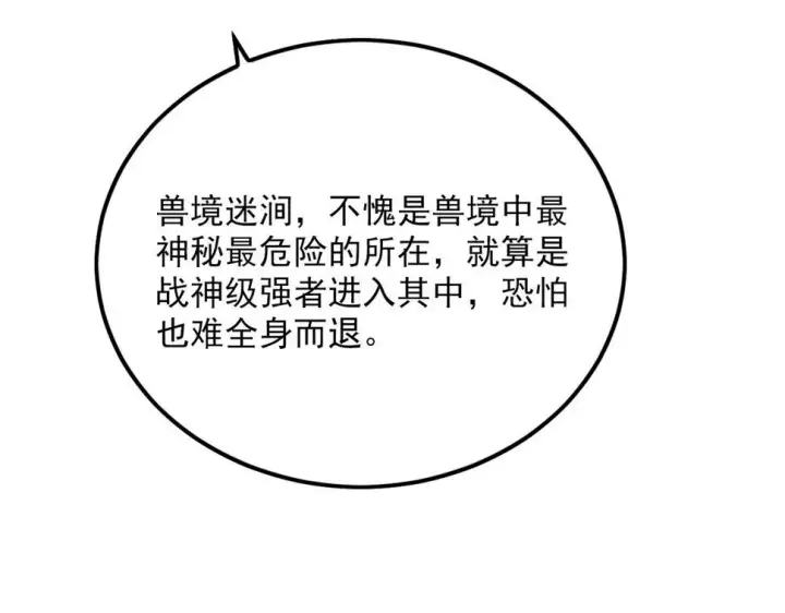 漫画《从末世崛起》155 真正的考验第10张图