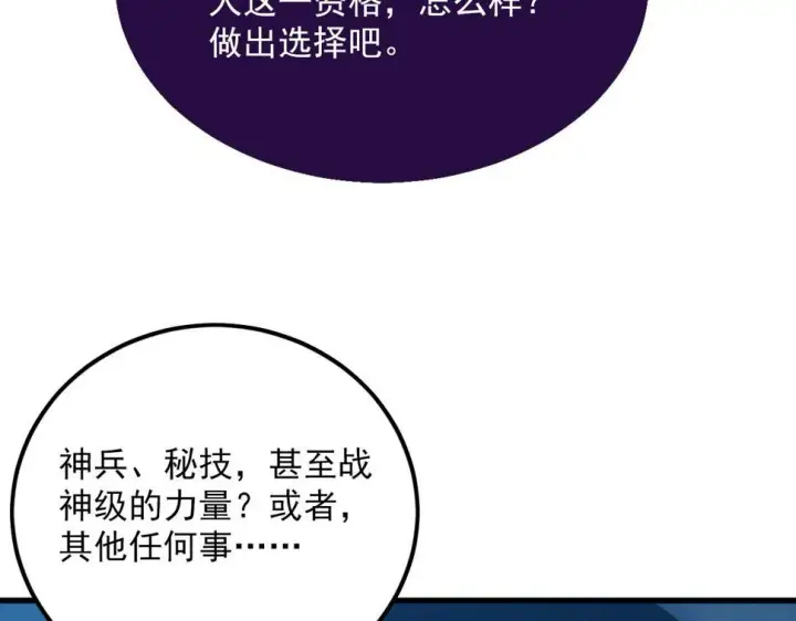 漫画《从末世崛起》155 真正的考验第112张图