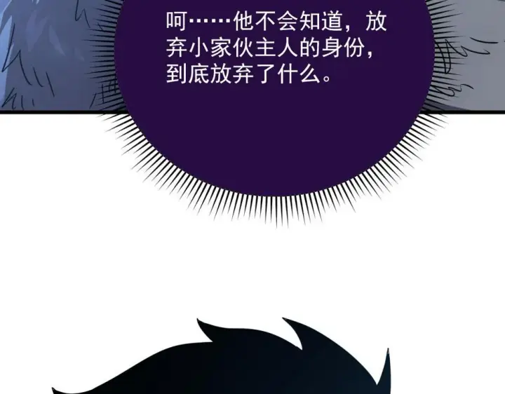 漫画《从末世崛起》155 真正的考验第120张图