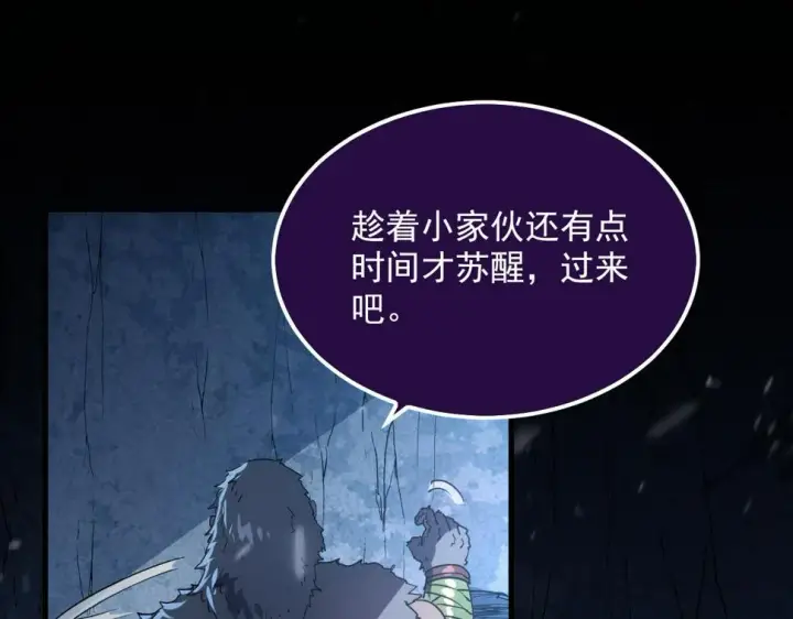 漫画《从末世崛起》155 真正的考验第128张图