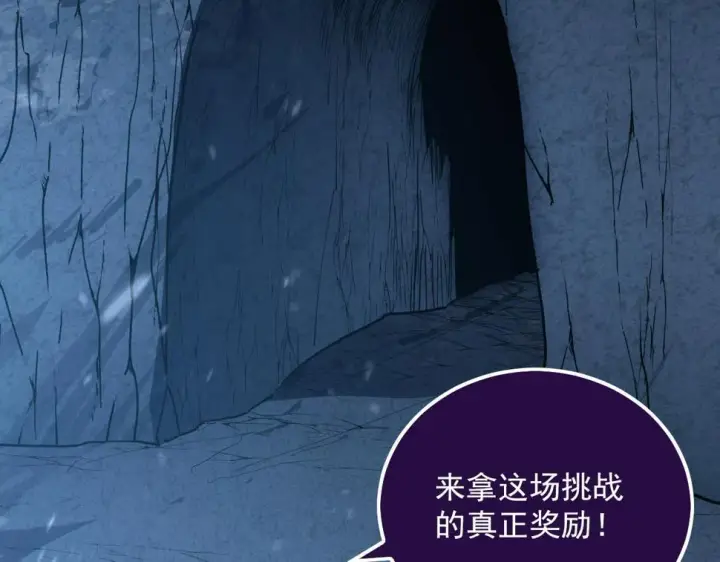 漫画《从末世崛起》155 真正的考验第130张图
