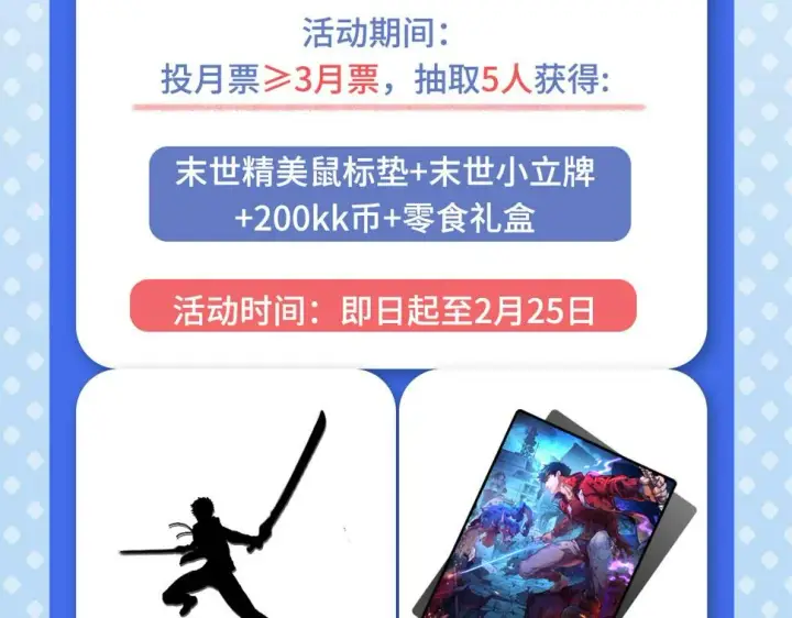 漫画《从末世崛起》155 真正的考验第145张图