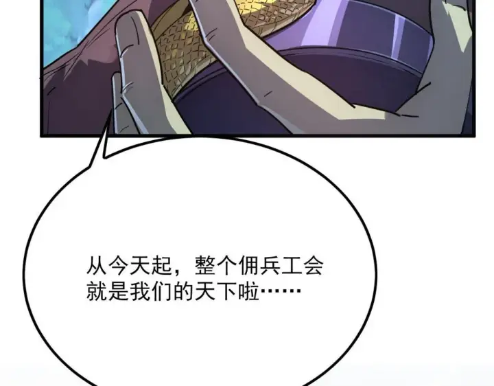漫画《从末世崛起》155 真正的考验第15张图