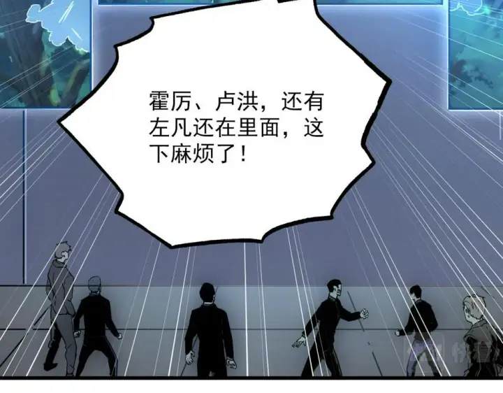 漫画《从末世崛起》155 真正的考验第23张图