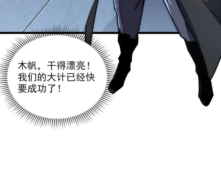 漫画《从末世崛起》155 真正的考验第26张图