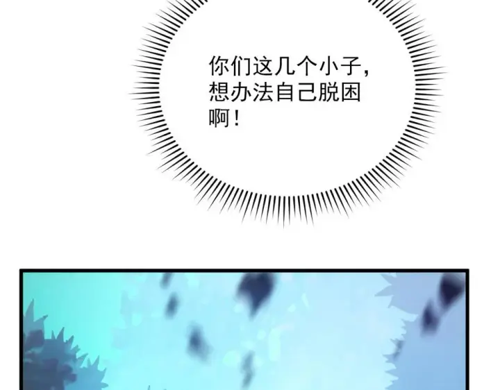 漫画《从末世崛起》155 真正的考验第33张图