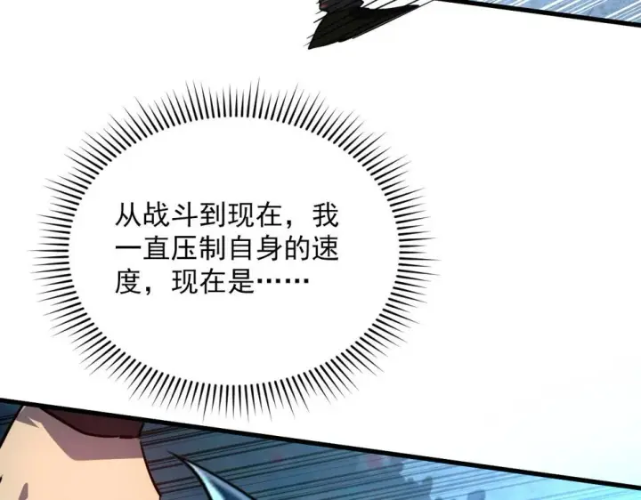 漫画《从末世崛起》155 真正的考验第42张图