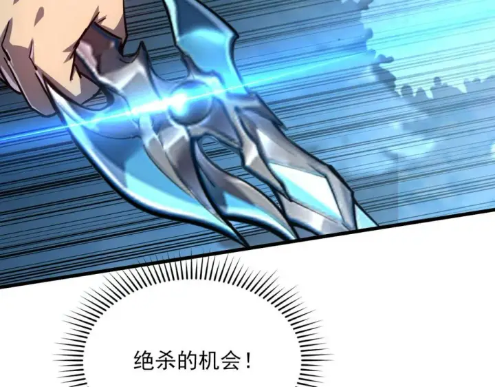 漫画《从末世崛起》155 真正的考验第43张图