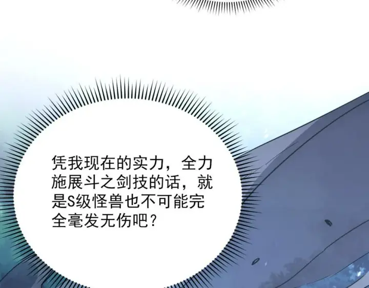 漫画《从末世崛起》155 真正的考验第57张图