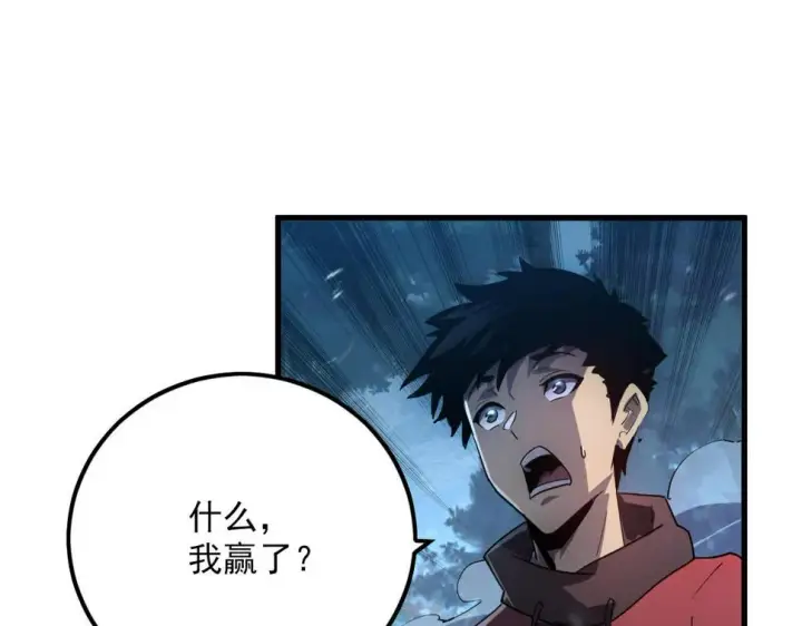 漫画《从末世崛起》155 真正的考验第78张图