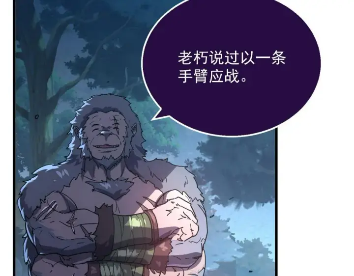漫画《从末世崛起》155 真正的考验第80张图