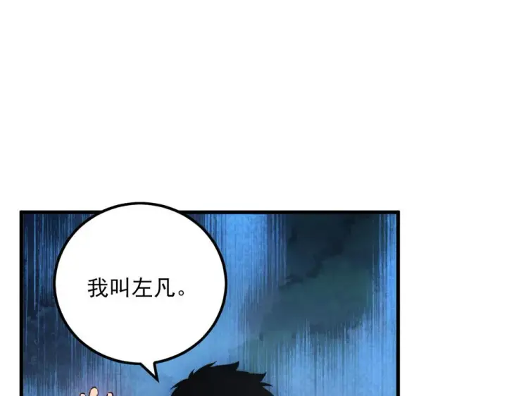 漫画《从末世崛起》155 真正的考验第87张图