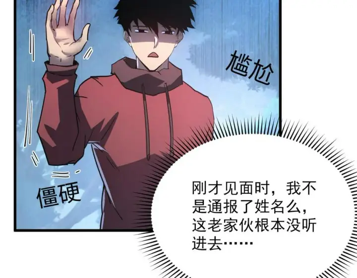 漫画《从末世崛起》155 真正的考验第88张图