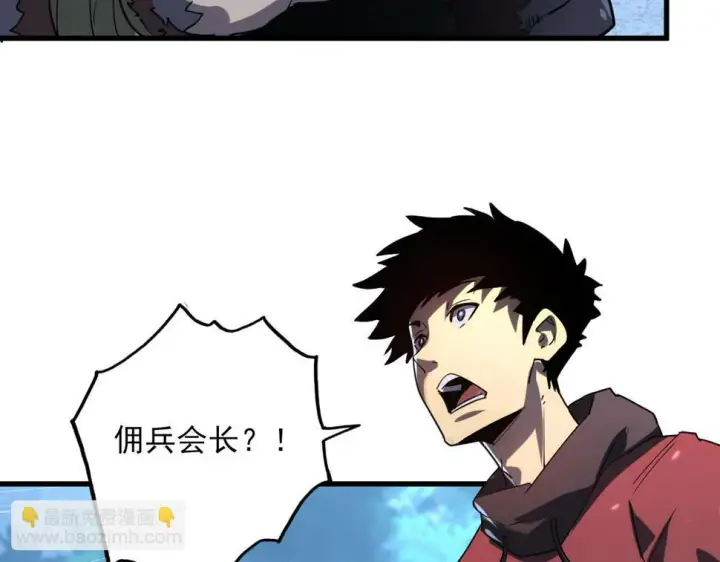 漫画《从末世崛起》155 真正的考验第95张图