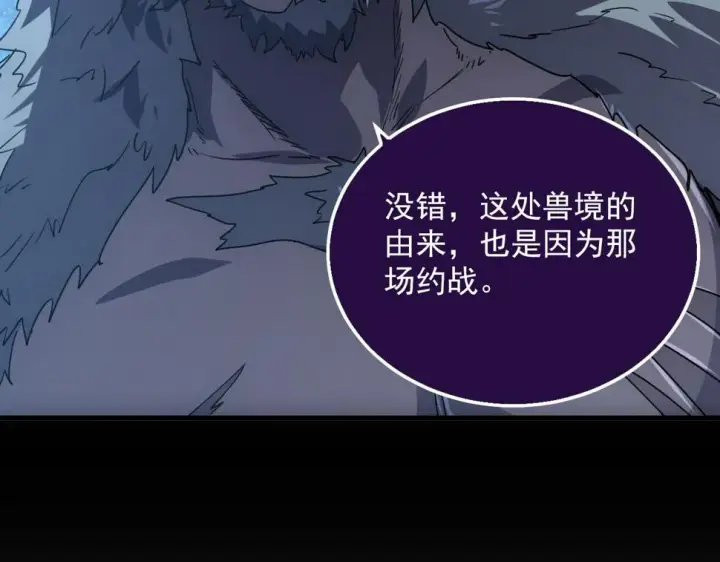 漫画《从末世崛起》155 真正的考验第98张图