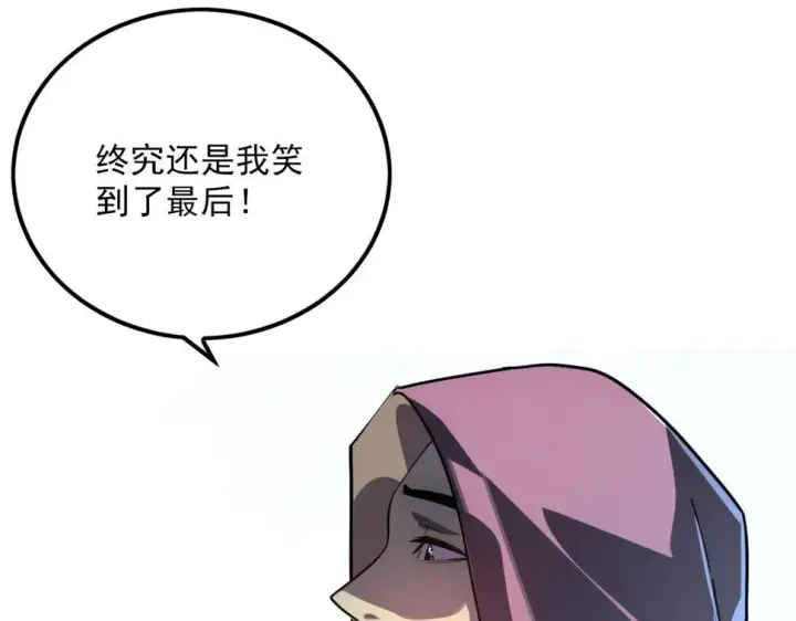 漫画《从末世崛起》156 兽武熔窟第110张图
