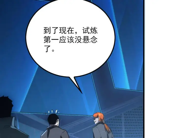 漫画《从末世崛起》156 兽武熔窟第114张图