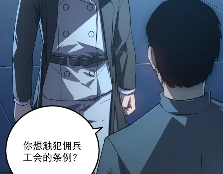 漫画《从末世崛起》156 兽武熔窟第120张图