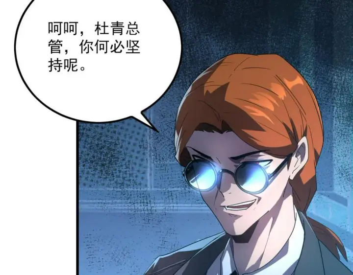 漫画《从末世崛起》156 兽武熔窟第122张图