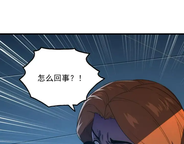漫画《从末世崛起》156 兽武熔窟第128张图