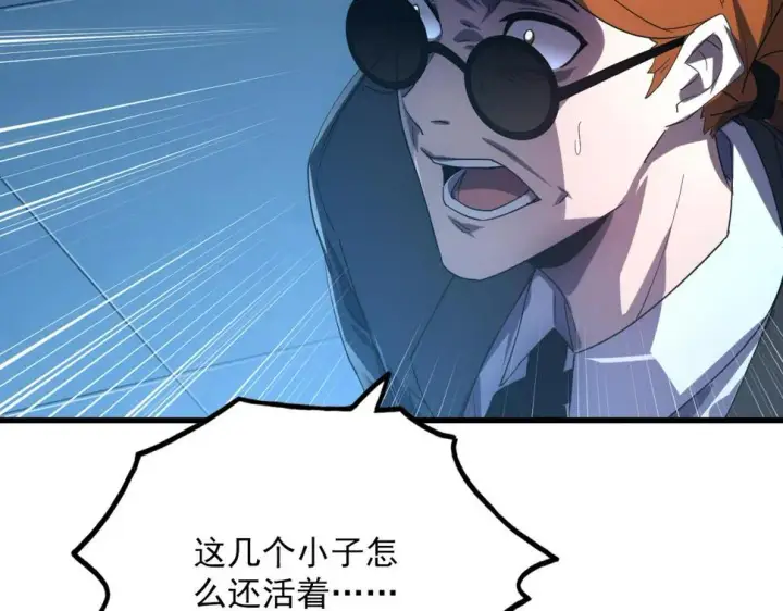漫画《从末世崛起》156 兽武熔窟第129张图