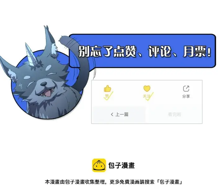 漫画《从末世崛起》156 兽武熔窟第141张图