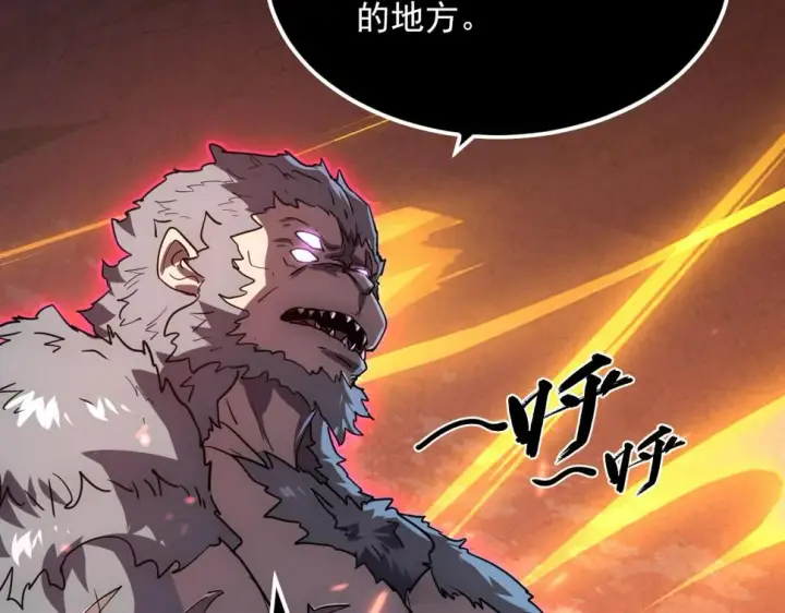 漫画《从末世崛起》156 兽武熔窟第18张图