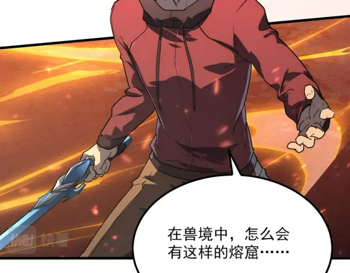 漫画《从末世崛起》156 兽武熔窟第21张图