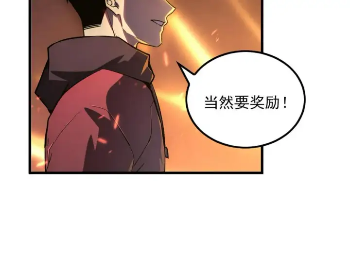 漫画《从末世崛起》156 兽武熔窟第31张图