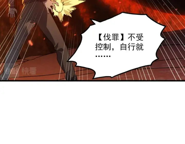 漫画《从末世崛起》156 兽武熔窟第40张图