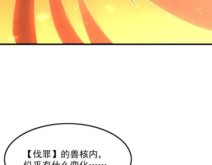漫画《从末世崛起》156 兽武熔窟第43张图