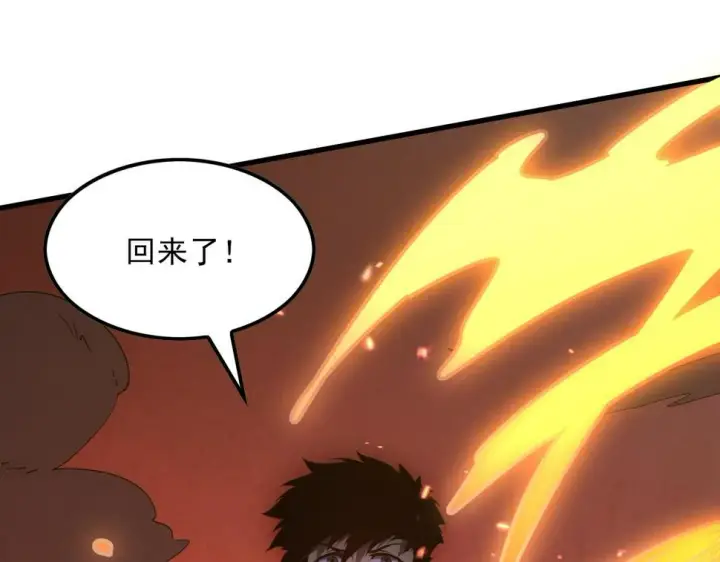 漫画《从末世崛起》156 兽武熔窟第49张图